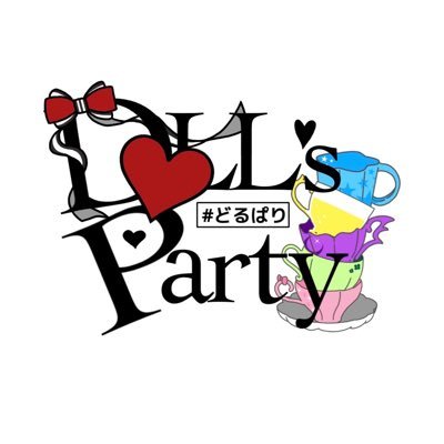 D♡LL’s Party?
