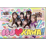 Bari♡KAWA!!