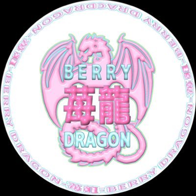 -BERRY 苺龍 DRAGON-