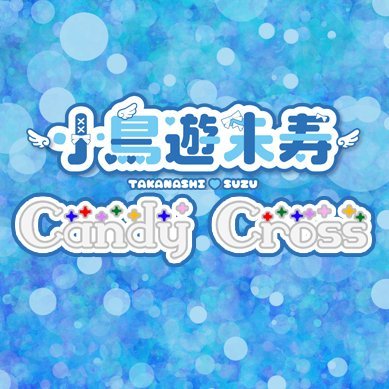 Candy Cross