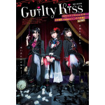Guilty Kiss