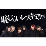 Hajirai Rescue JPN