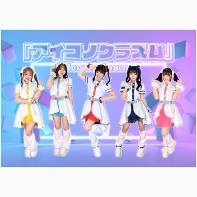 『アイコノクラズム』