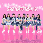 Idol wa Gekokujou
