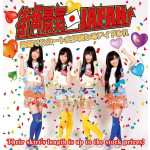 Machikaido Keiki☆Kamen Joshi↑