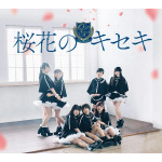 Oka no Kiseki