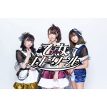 Otome Etoile
