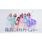 Saikou Generation最高じぇねれーしょん