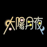 Taiyou to Odore Tsukiyo ni Utae