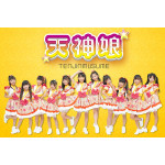 Tenjin Musume
