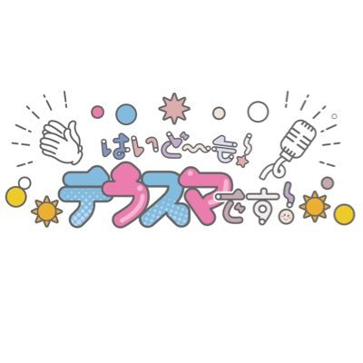 Tera-Smile PROJECT