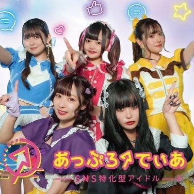 あっぷろーでぃあ