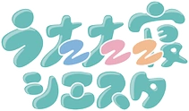 Utatane Siesta