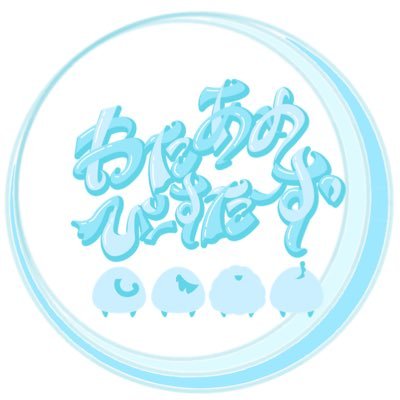わたあめびーすたーず