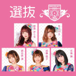 Zero Project Senbatsu