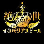 Zessei no Imperial Doll絶世のインペリアルドール