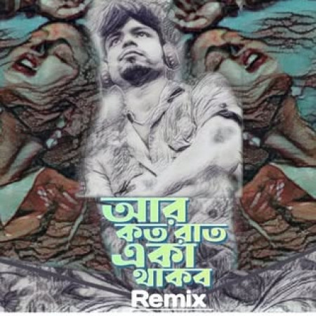 DJ Sujit Mon