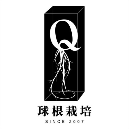 球根栽培