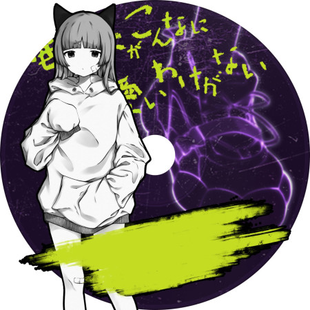 DJ Kuroneko