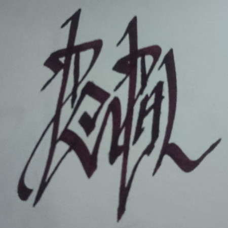 Penpal