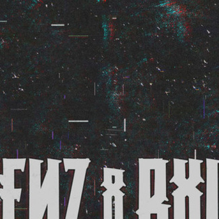 PENZ & RXID