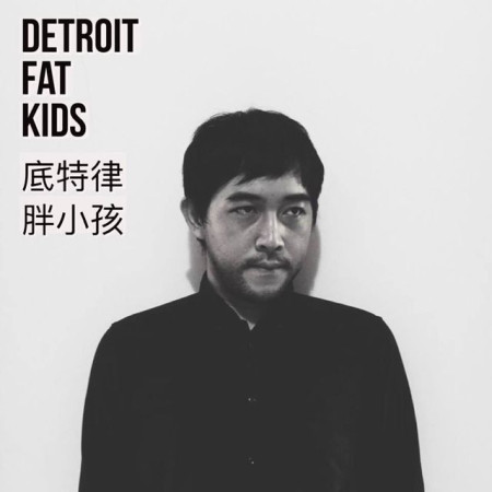 Detroit Fat Kids