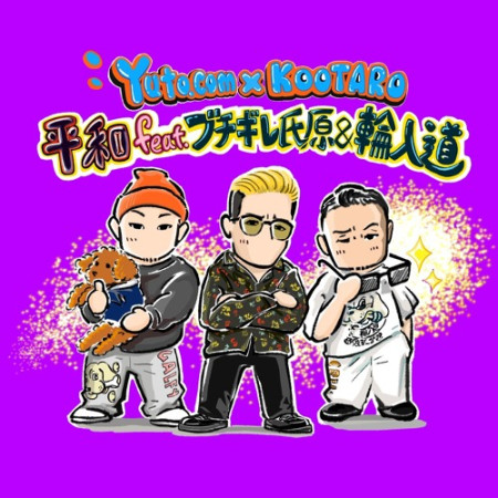 Yuto.com™ ⛩ ᴹᵘˢᶤᶜ ᴾʳᵒᵈᵘᶜᵉʳ🇯🇵